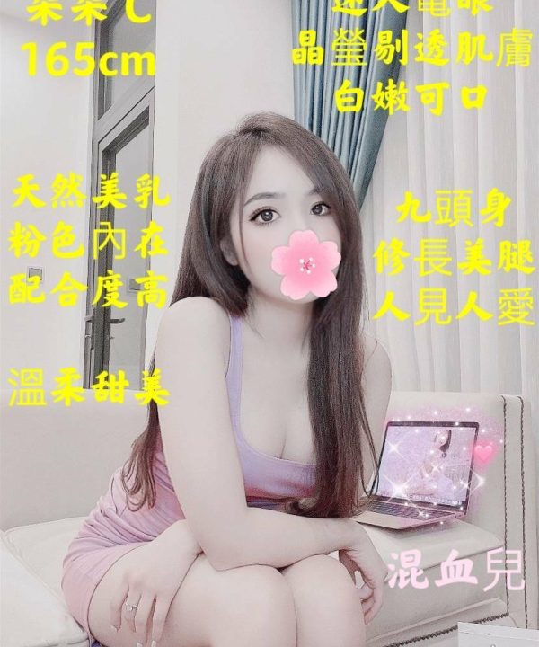台北定點茶 朵朵 援交