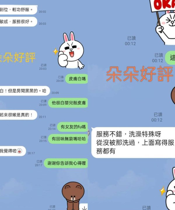 Alternative view of 台北定點茶 朵朵 援交