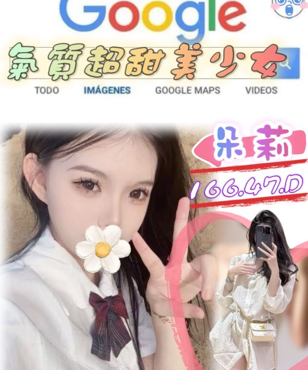 台北外送茶 朵莉 援交