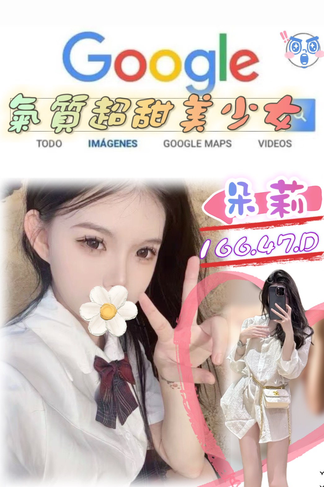 台北外送茶 朵莉 援交