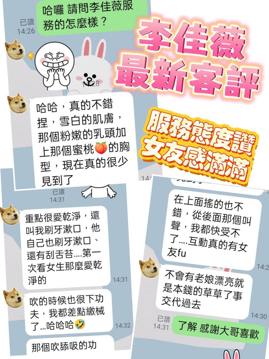 高雄定點茶 李佳薇 援交:圖片 2