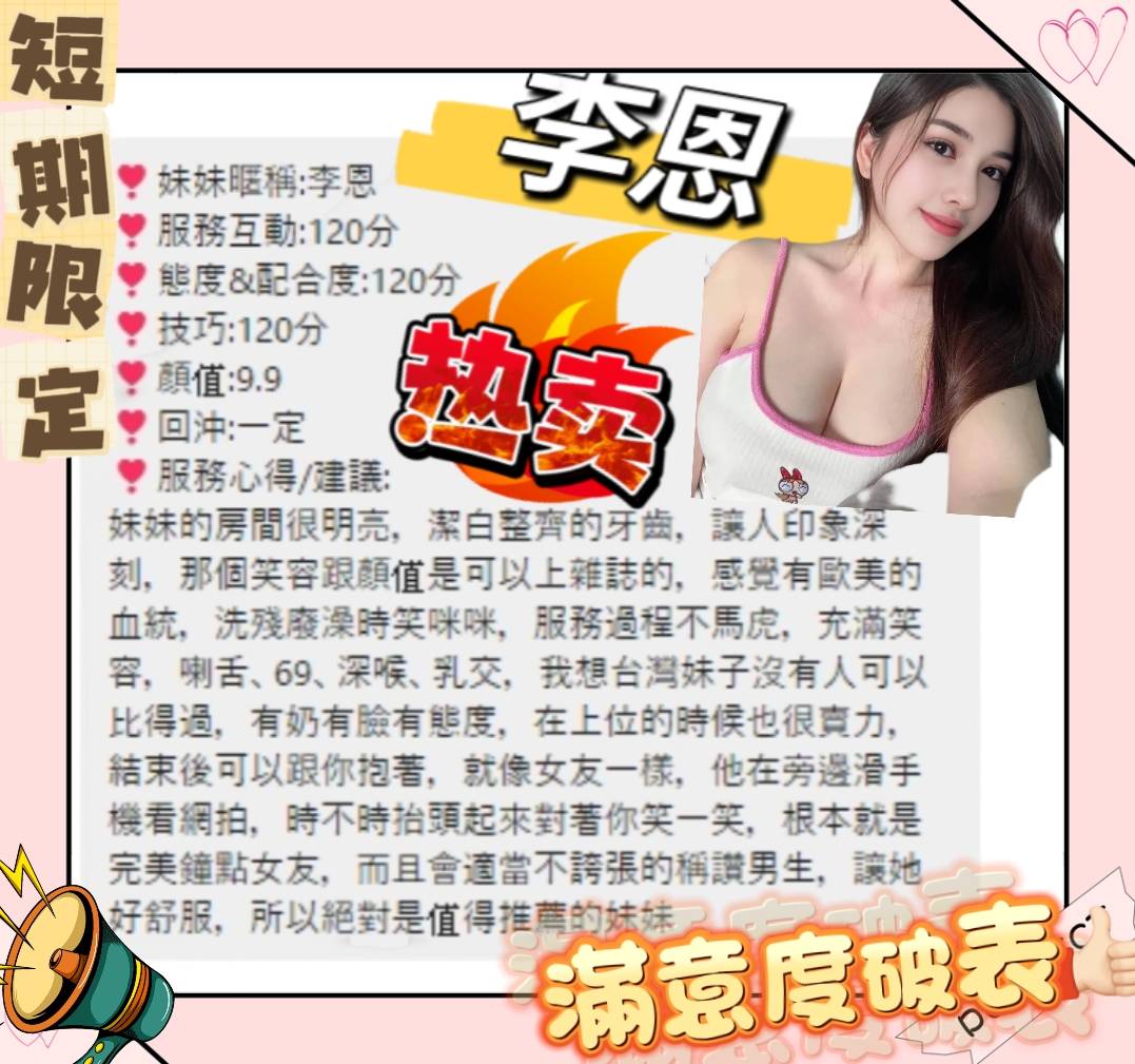 台北定點茶 李恩 援交:圖片 2