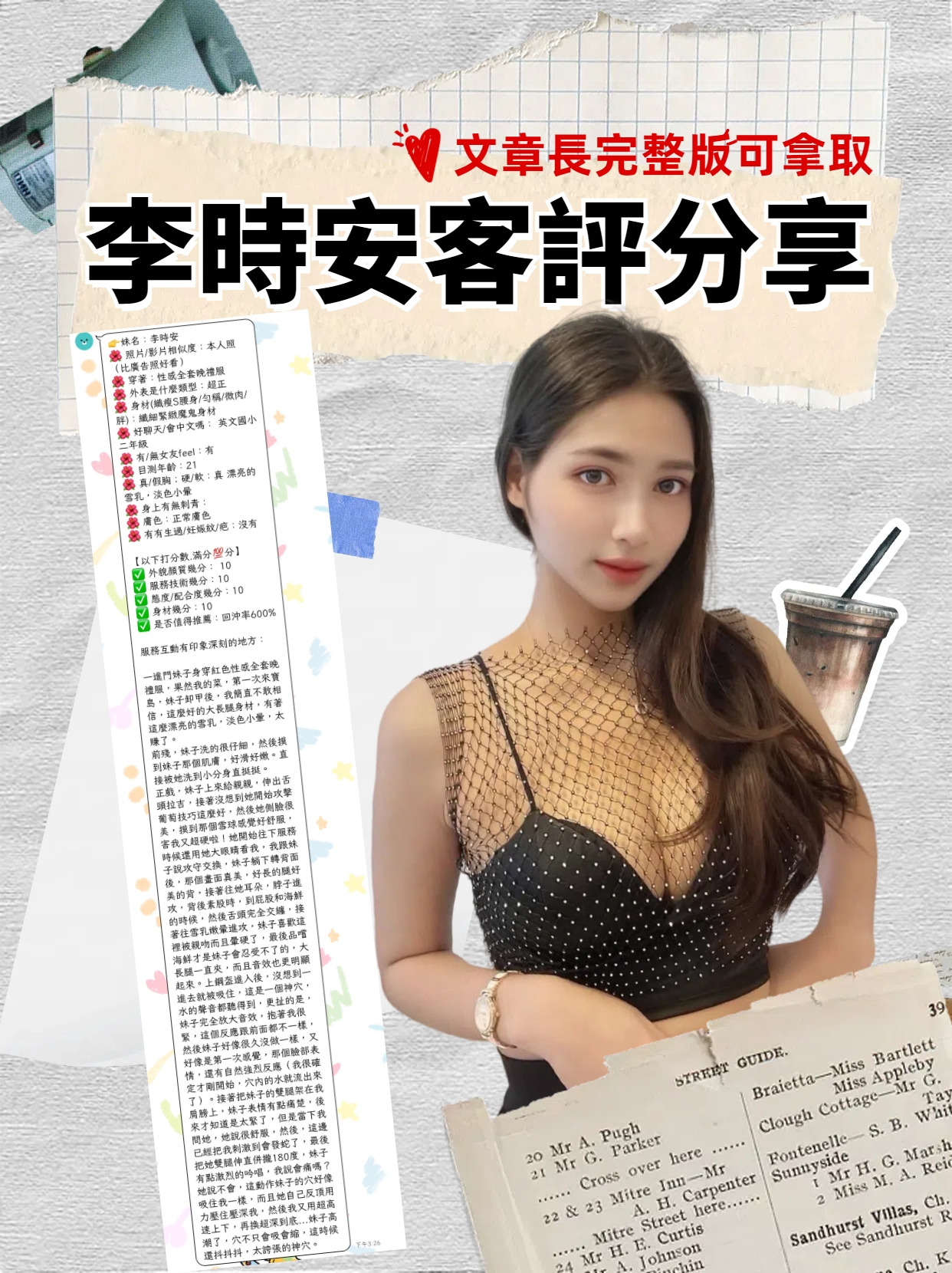 台北定點茶 李時安 援交:圖片 2