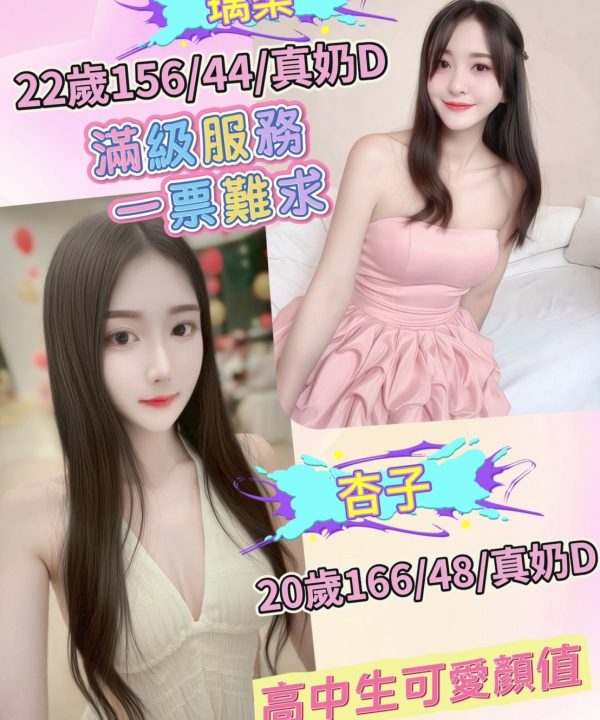 Alternative view of 南投定點茶 杏子 援交