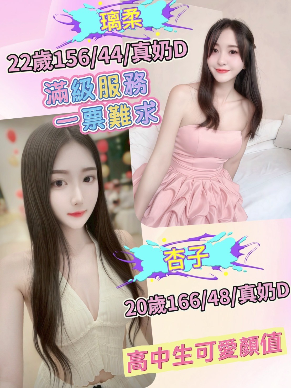 南投定點茶 杏子 援交:圖片 2