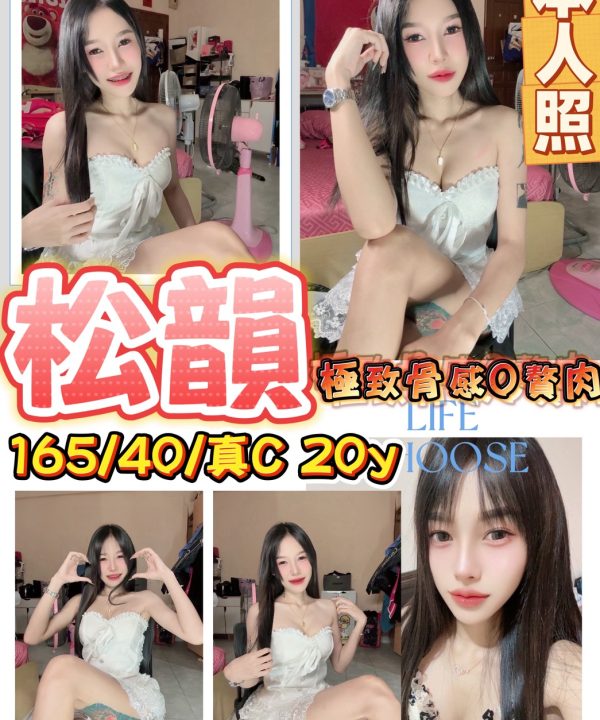 桃園定點茶 松韻 援交