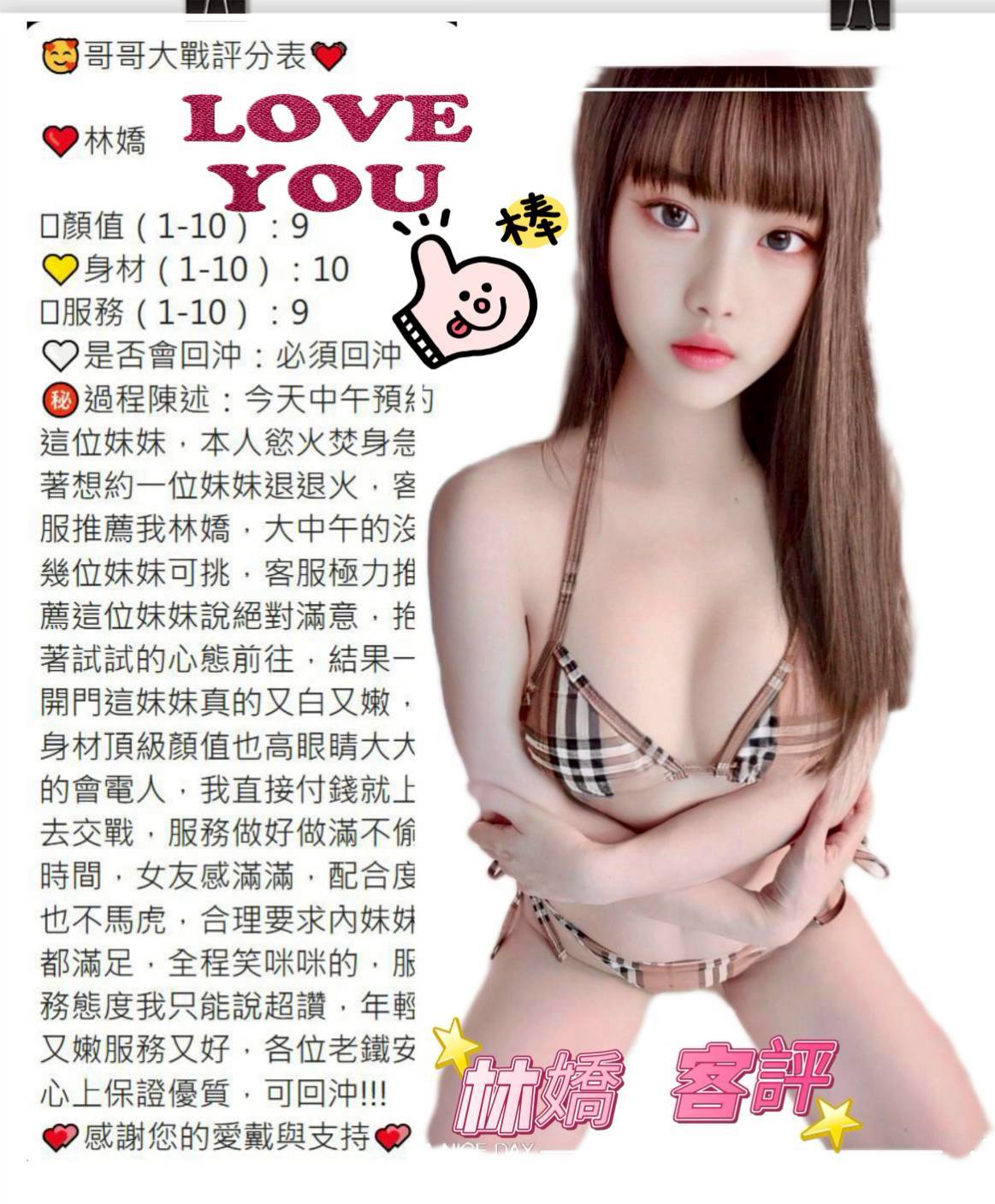 台中定點茶 林嬌 援交:圖片 6