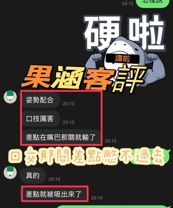 Alternative view of 彰化定點茶 果涵 援交