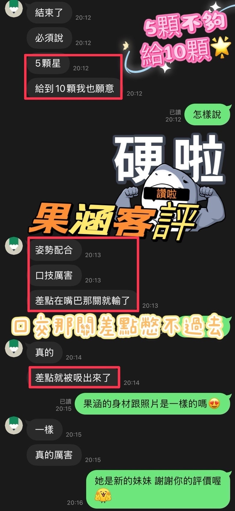 彰化定點茶 果涵 援交:圖片 2