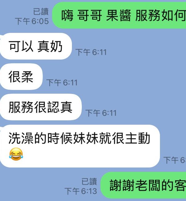Alternative view of 台中定點茶 果醬 援交
