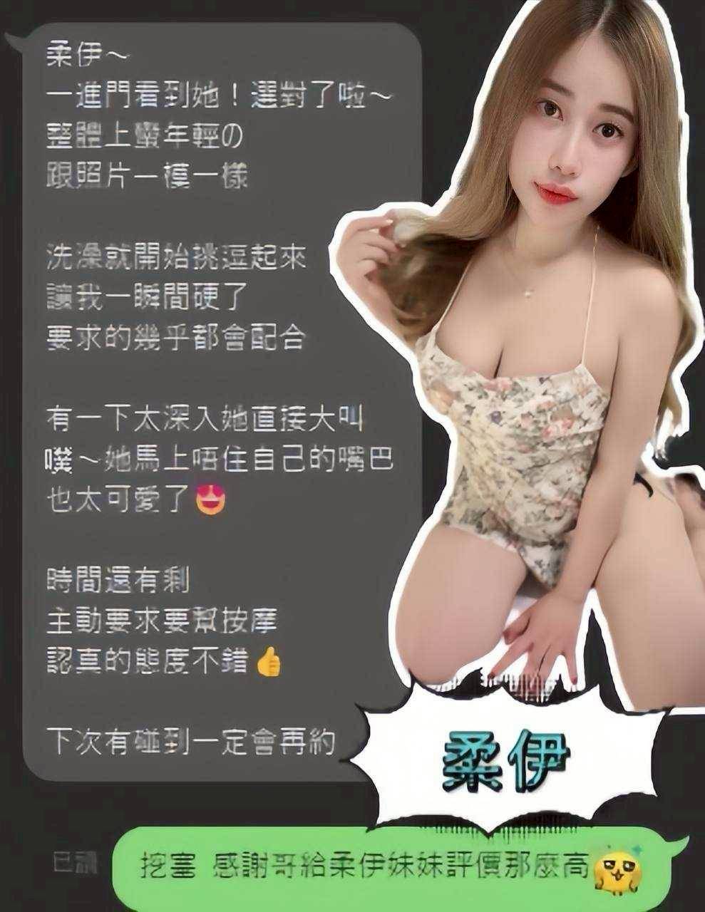 澎湖定點茶 柔伊 援交:圖片 6