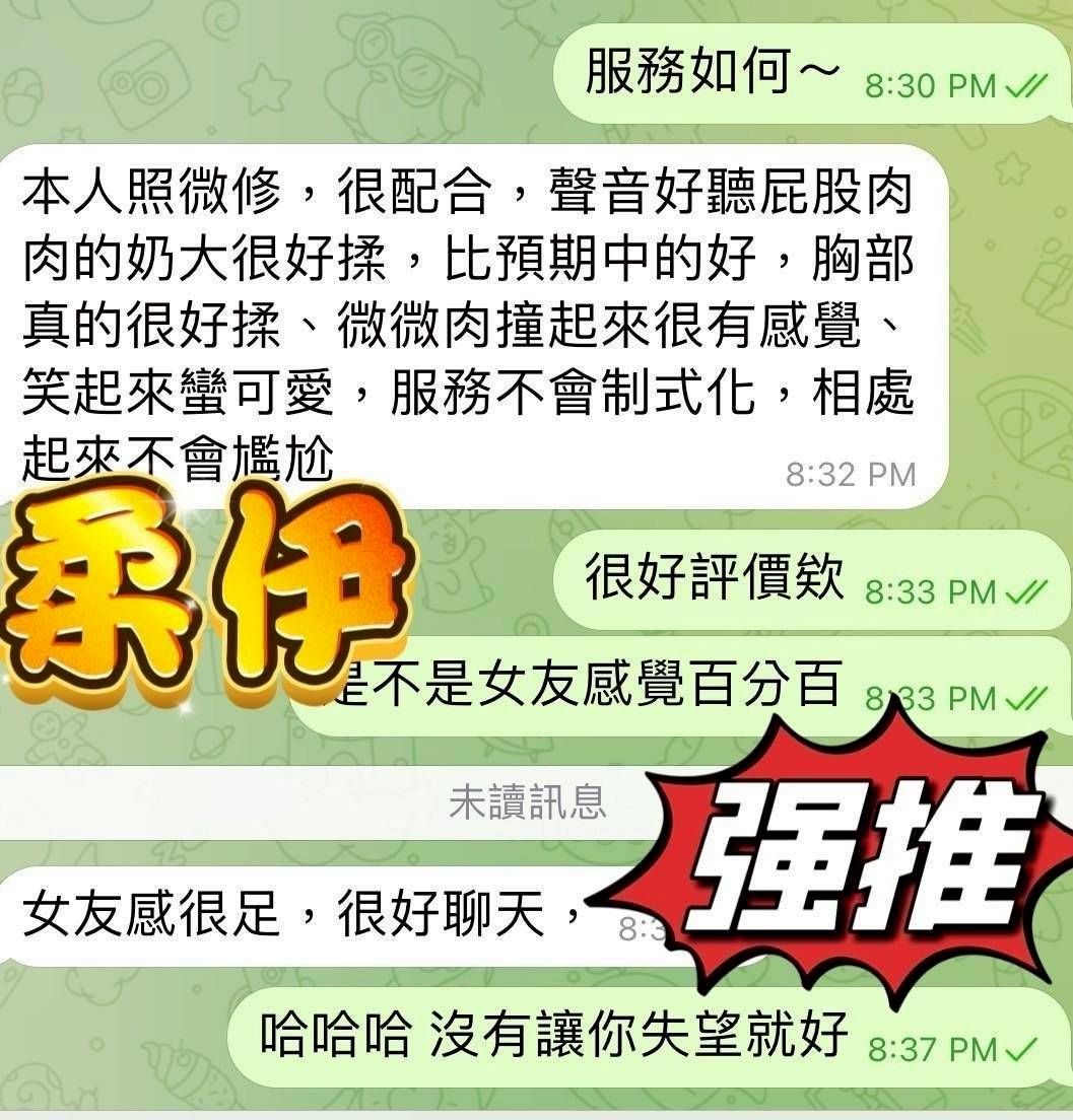 澎湖定點茶 柔伊 援交:圖片 7