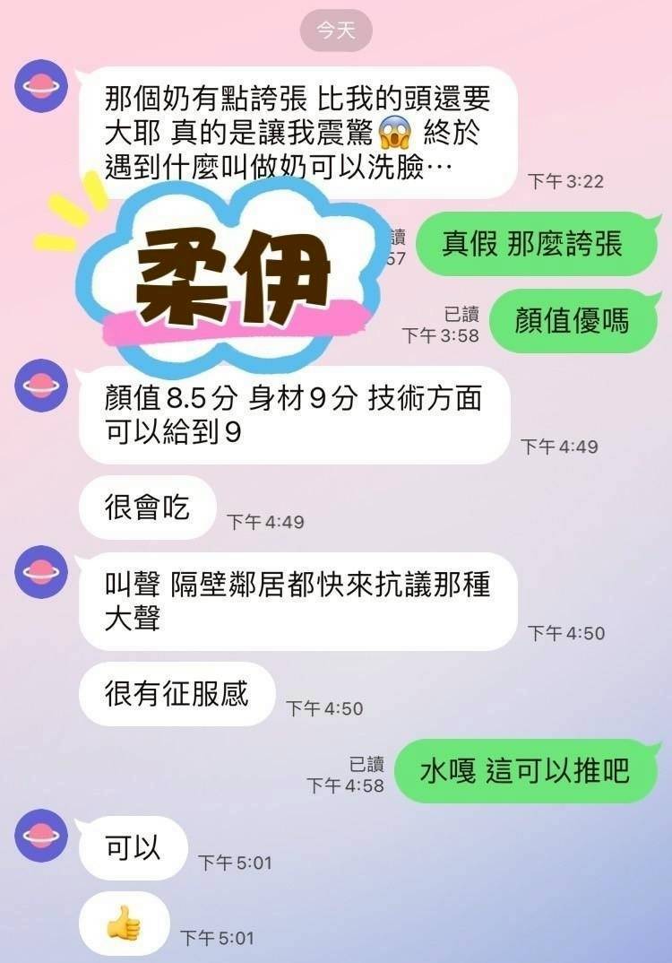 澎湖定點茶 柔伊 援交:圖片 8