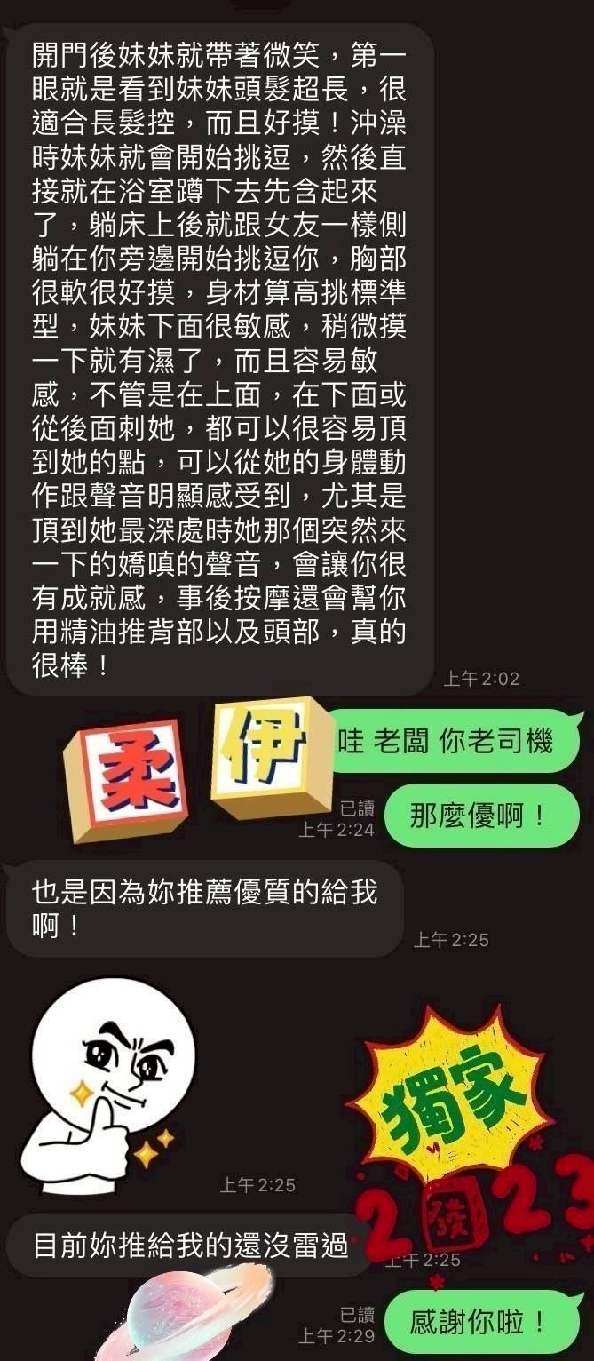 澎湖定點茶 柔伊 援交:圖片 10
