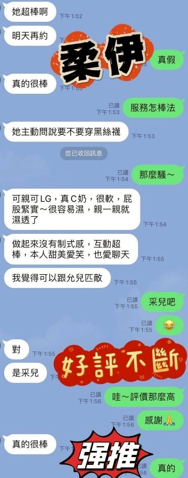 澎湖定點茶 柔伊 援交:圖片 11