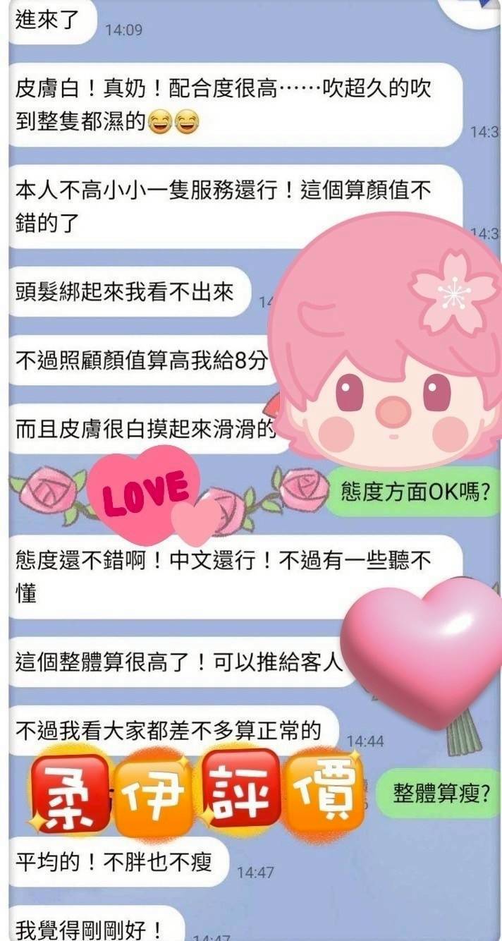 澎湖定點茶 柔伊 援交:圖片 12