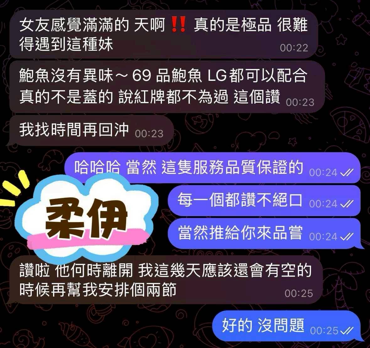 澎湖定點茶 柔伊 援交:圖片 13