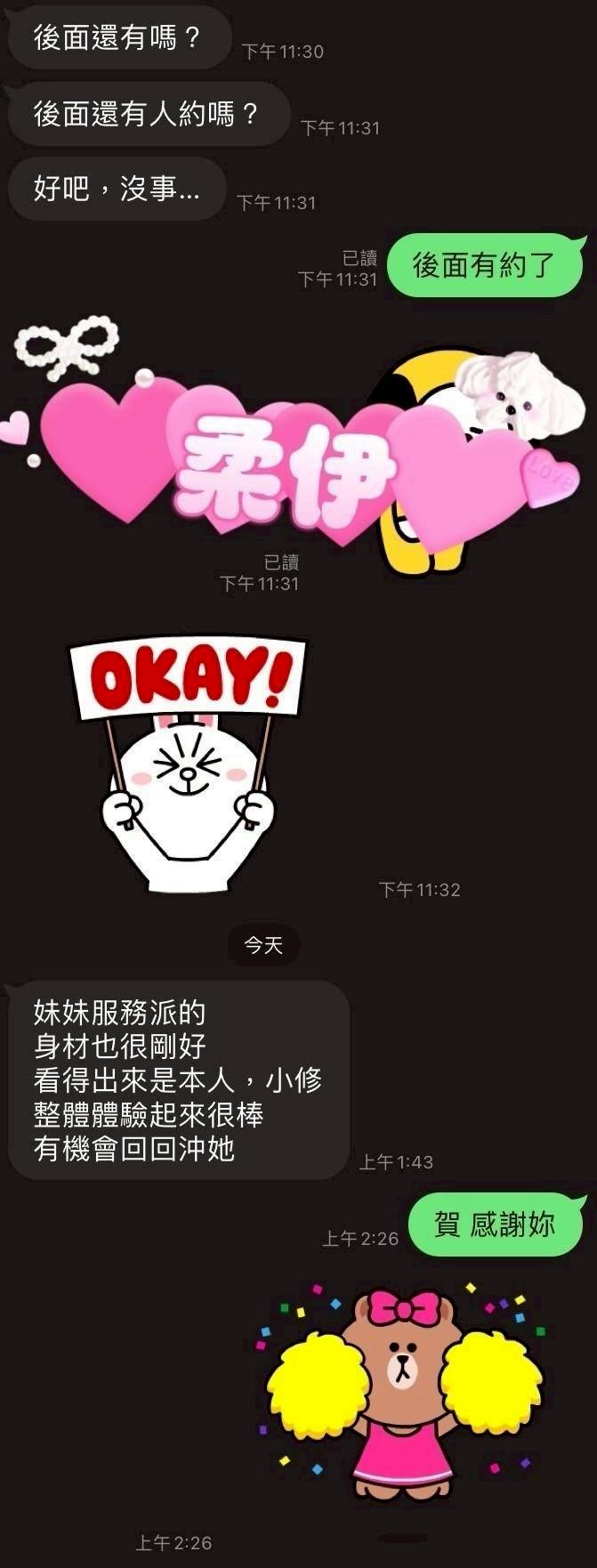 澎湖定點茶 柔伊 援交:圖片 14