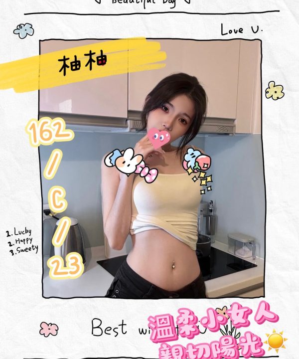 台北外送茶 柚柚 援交