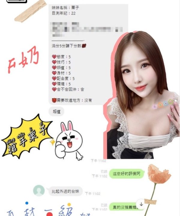 Alternative view of 台中定點茶 栗子 援交