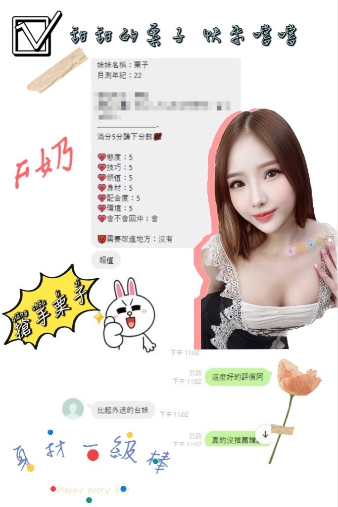 台中定點茶 栗子 援交:圖片 2