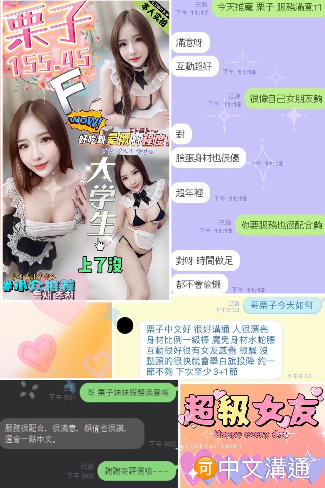 台中定點茶 栗子 援交:圖片 4