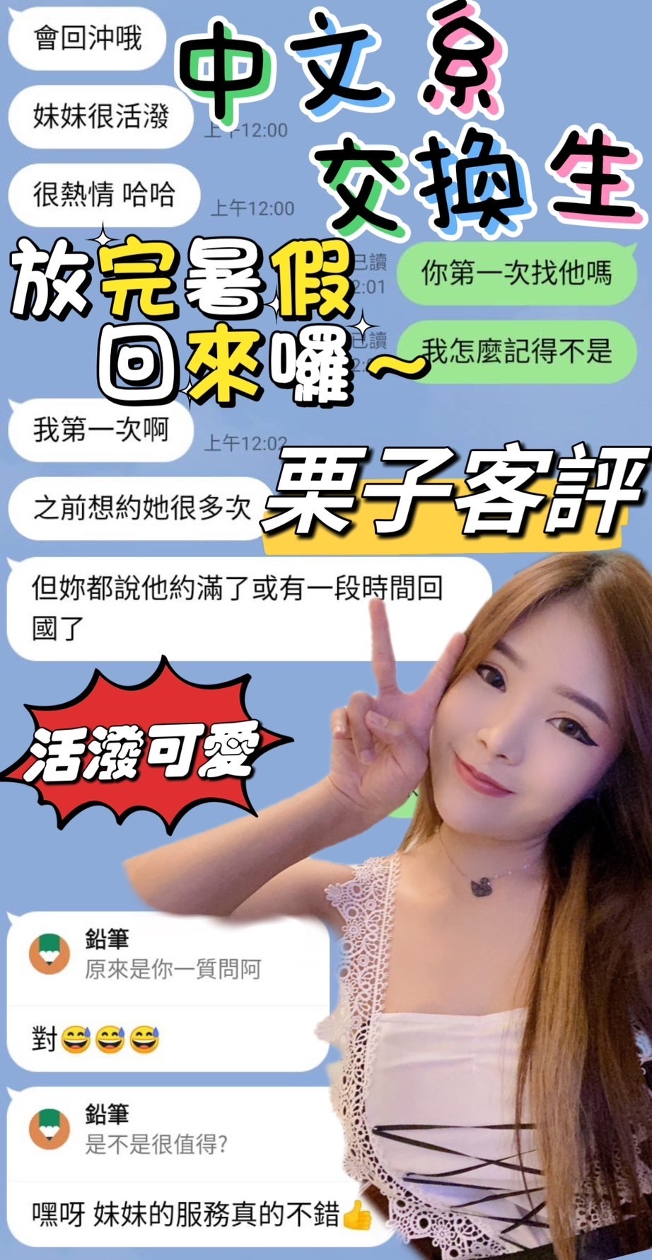台中定點茶 栗子 援交:圖片 6