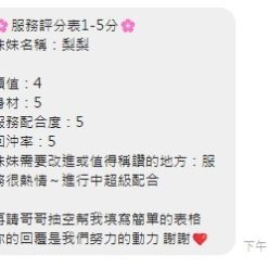 Alternative view of 台中定點茶 梨梨 援交