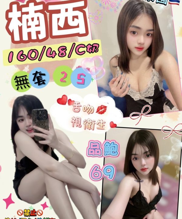 花蓮定點茶 楠西 援交