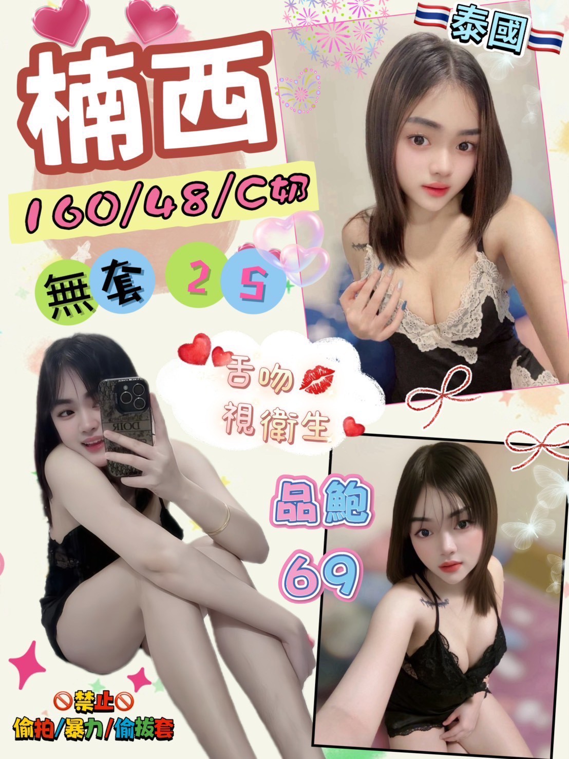 花蓮定點茶 楠西 援交
