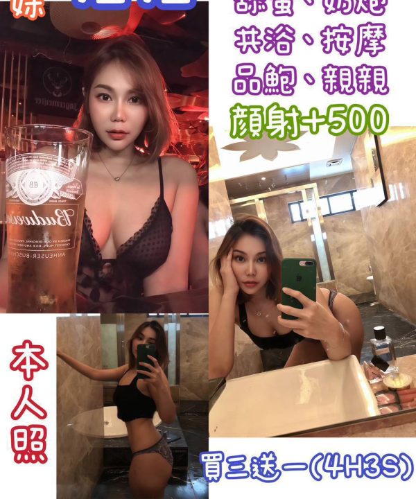 台北定點茶 橙橙 援交