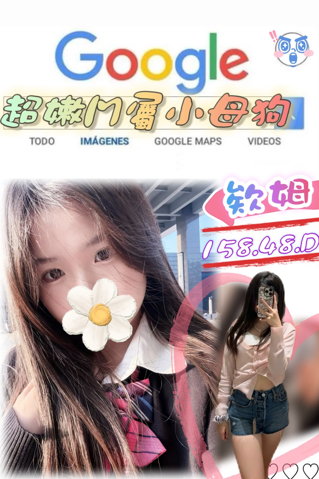 台北外送茶 欸姆 援交