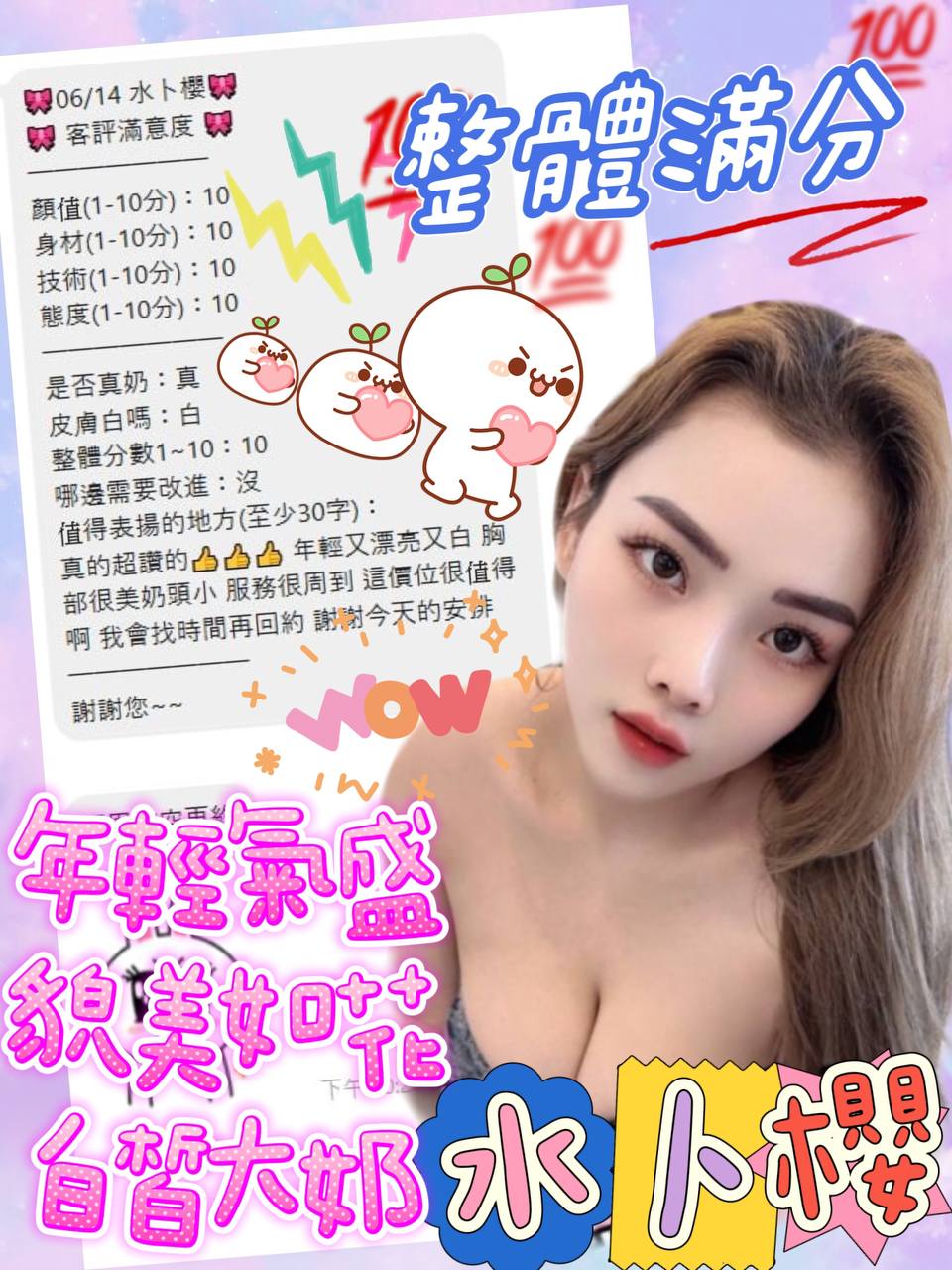 嘉義定點茶 水卜櫻 援交:圖片 15