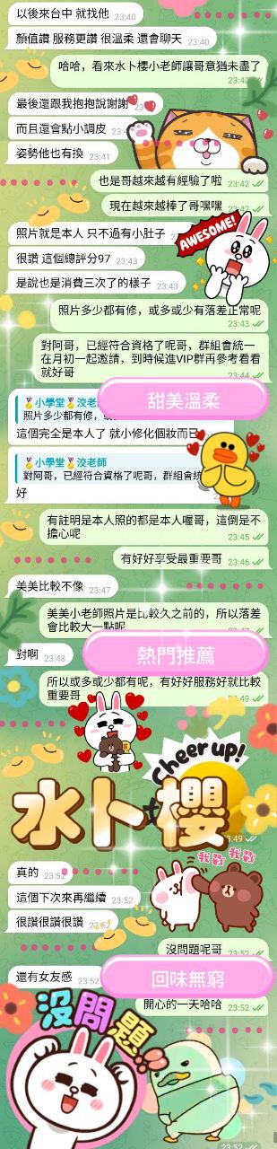 嘉義定點茶 水卜櫻 援交:圖片 18