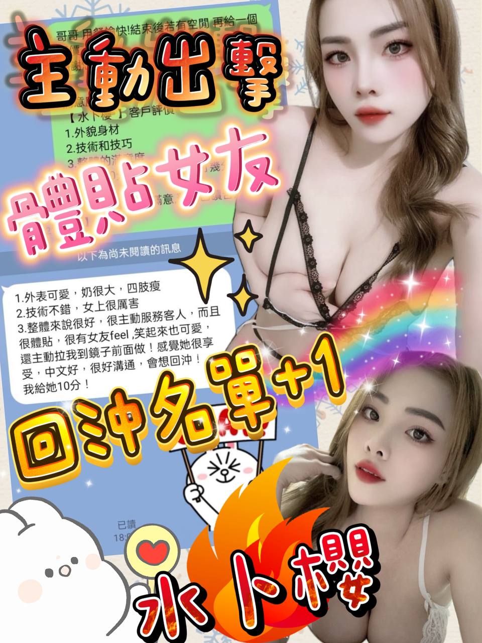 嘉義定點茶 水卜櫻 援交:圖片 4