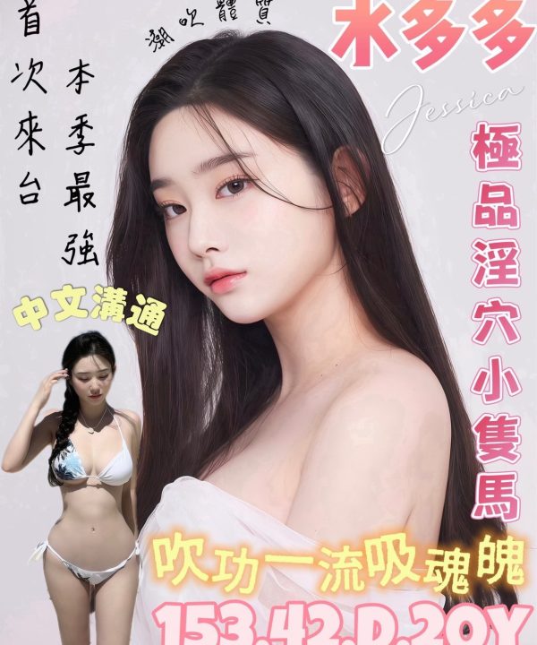 台南定點茶 水多多 援交