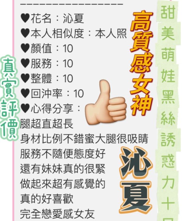 Alternative view of 桃園定點茶 沁夏 援交