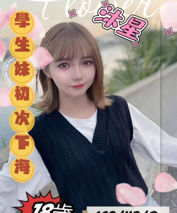 台中外送茶 涵涵 援交