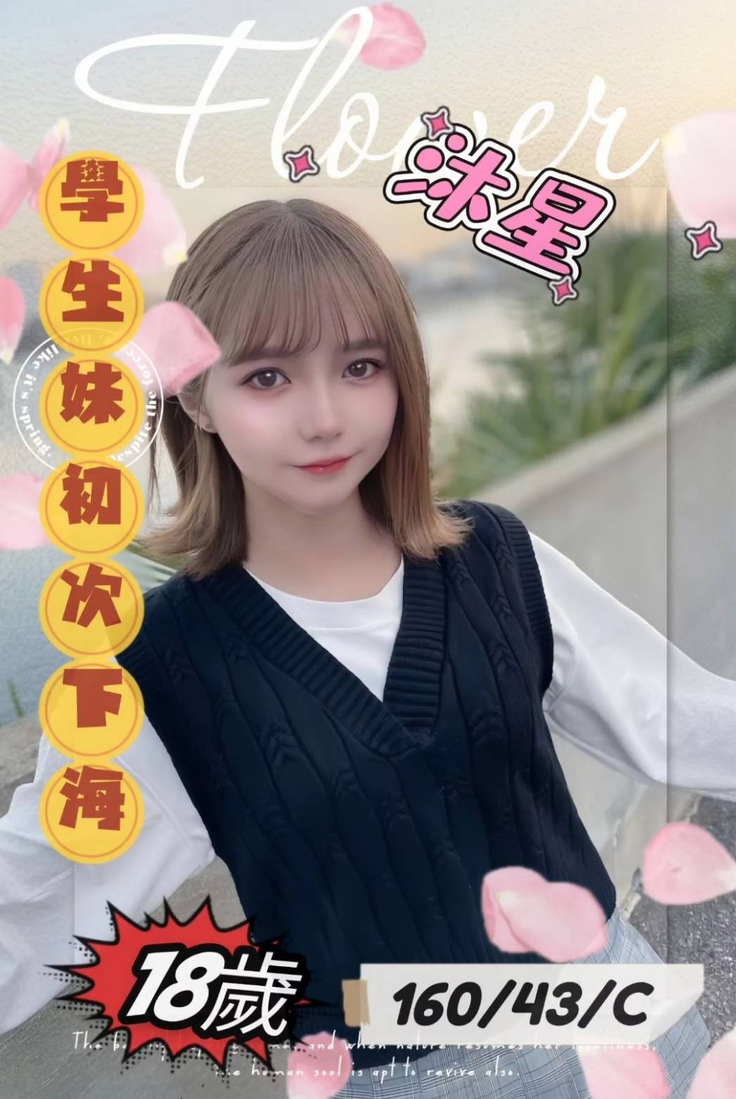 台中外送茶 涵涵 援交