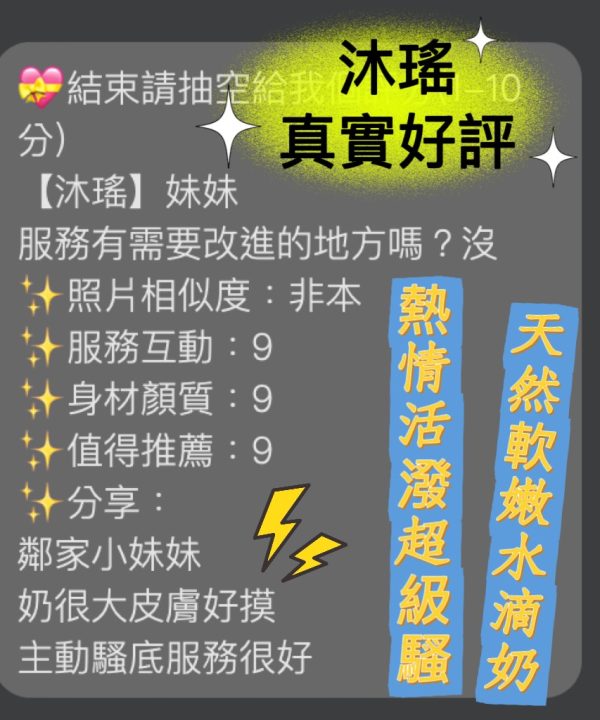 Alternative view of 桃園定點茶 沐瑤 援交