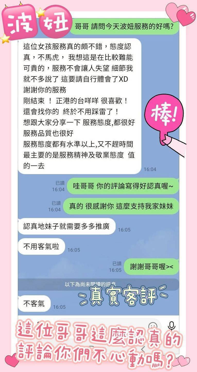 嘉義定點茶 波妞 援交:圖片 4
