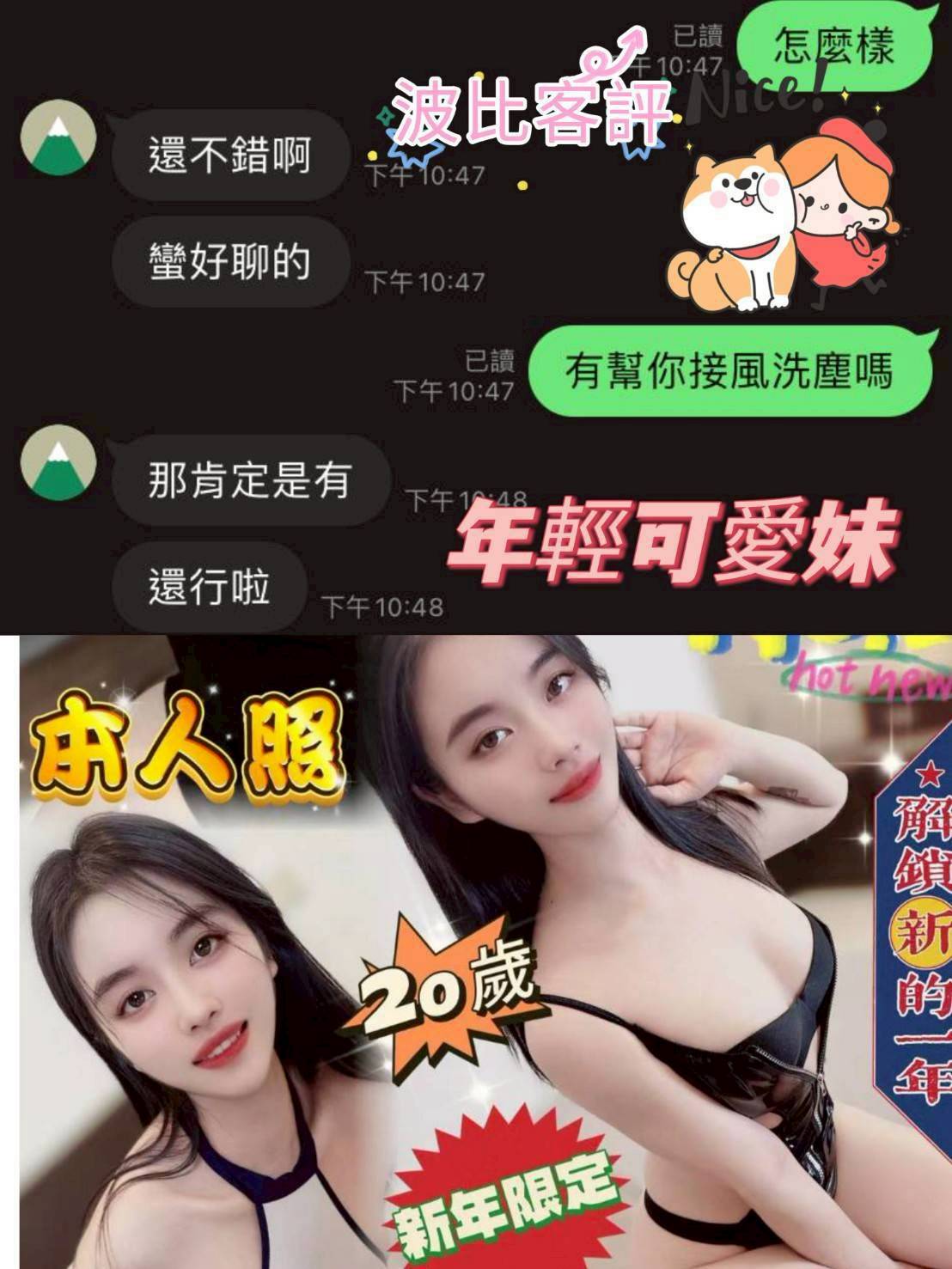 台中定點茶 波比 援交:圖片 3