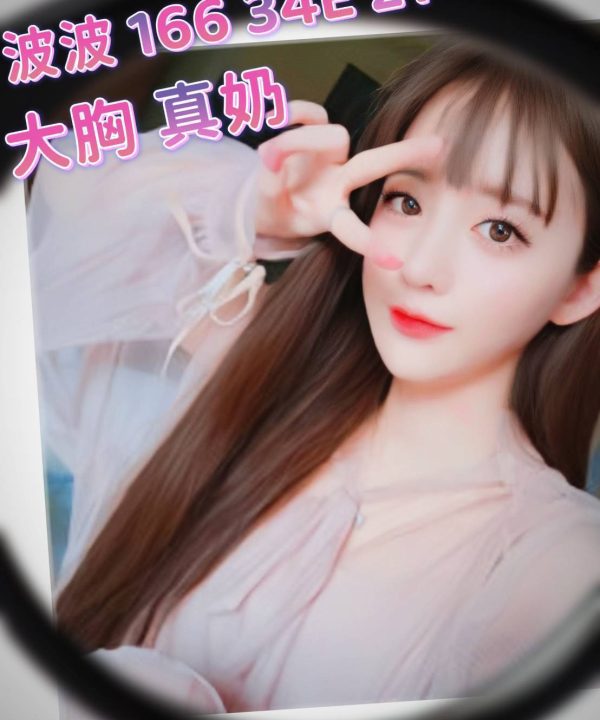 台北外送茶 波波 援交