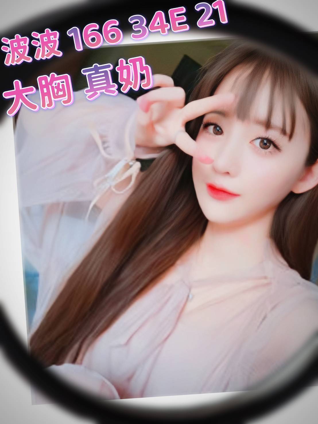 台北外送茶 波波 援交