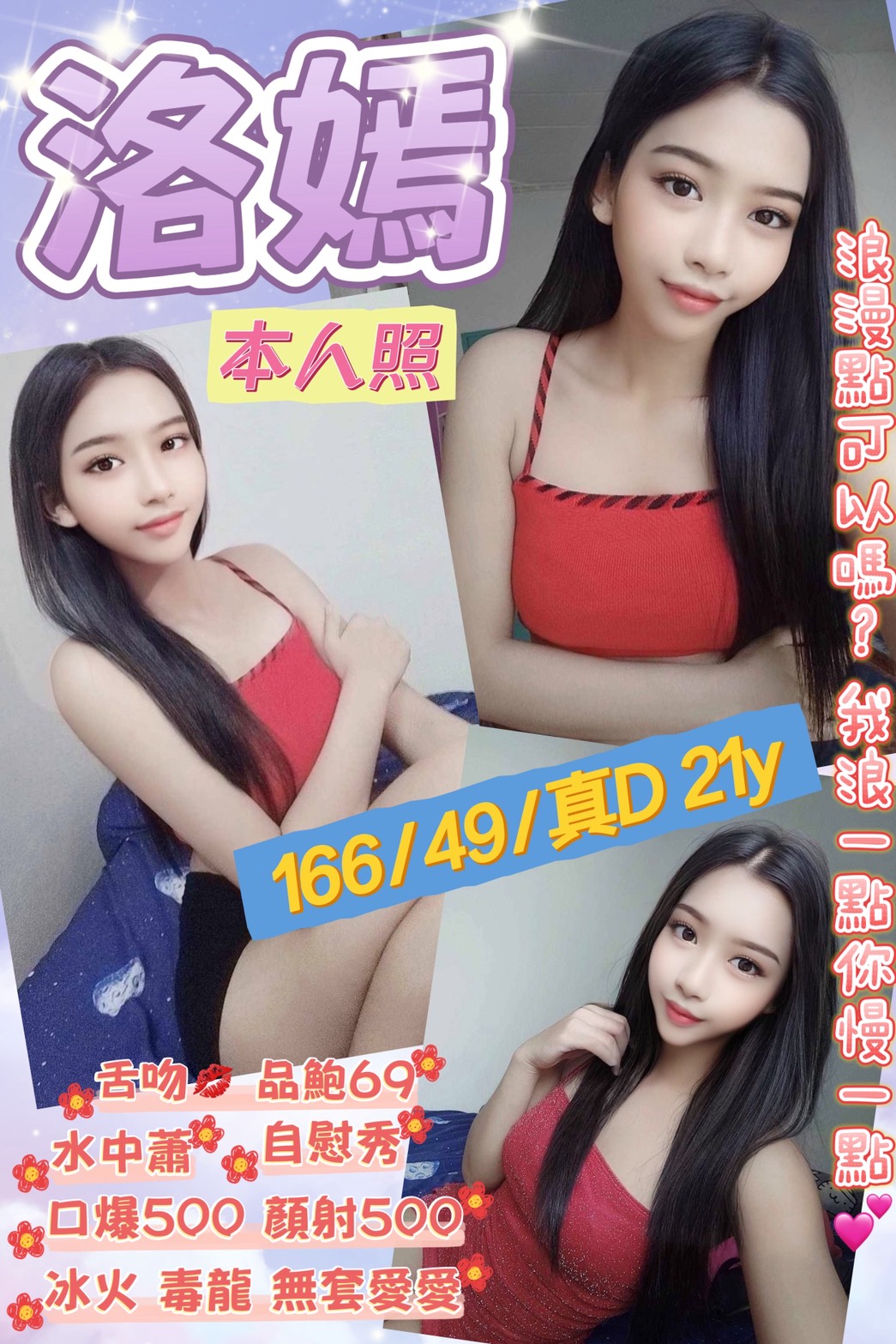桃園定點茶 洛嫣 援交