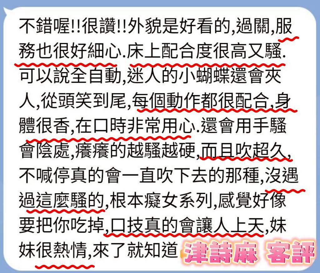 台中外送/定點茶 津詩麻 援交:圖片 3