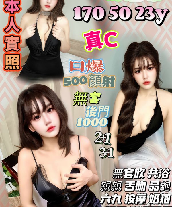 新竹定點茶 游蓓柔 援交