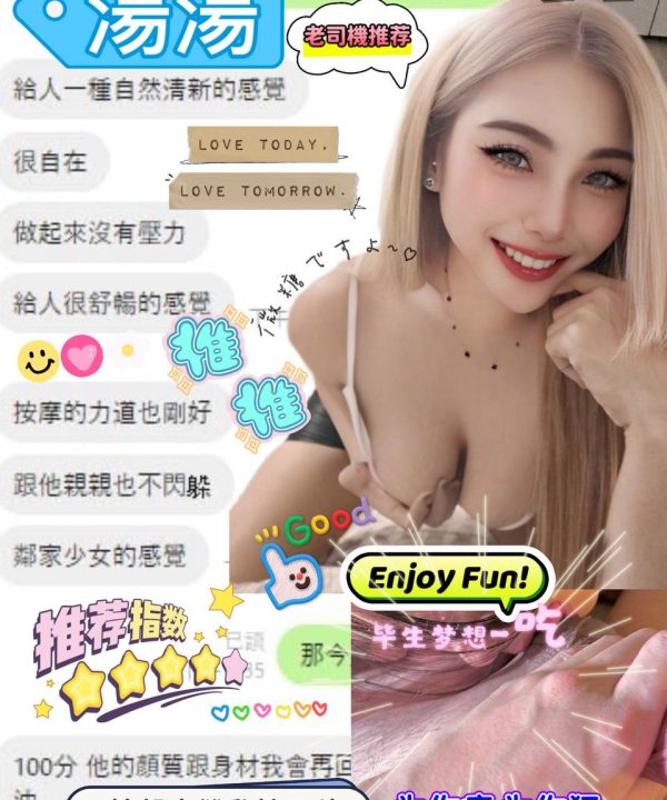 Alternative view of 彰化定點茶 湯湯 援交