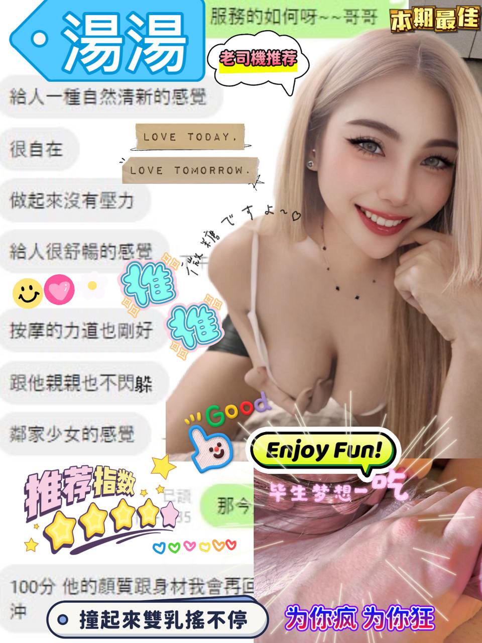 彰化定點茶 湯湯 援交:圖片 2