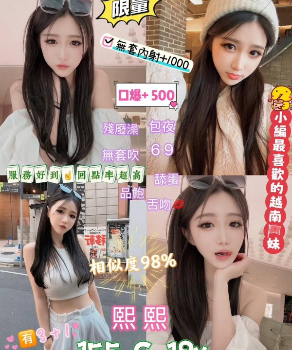 台北定點茶 熙熙 援交